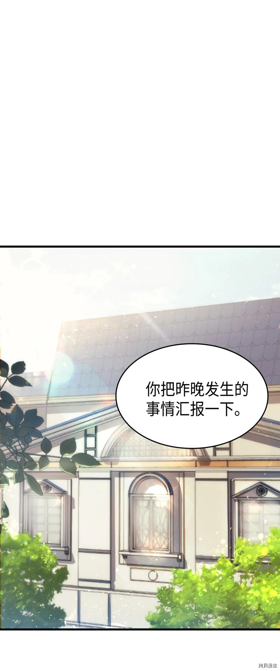 本想拉拢哥哥，男主却上钩了[拷贝漫画]韩漫全集-第39话无删减无遮挡章节图片 