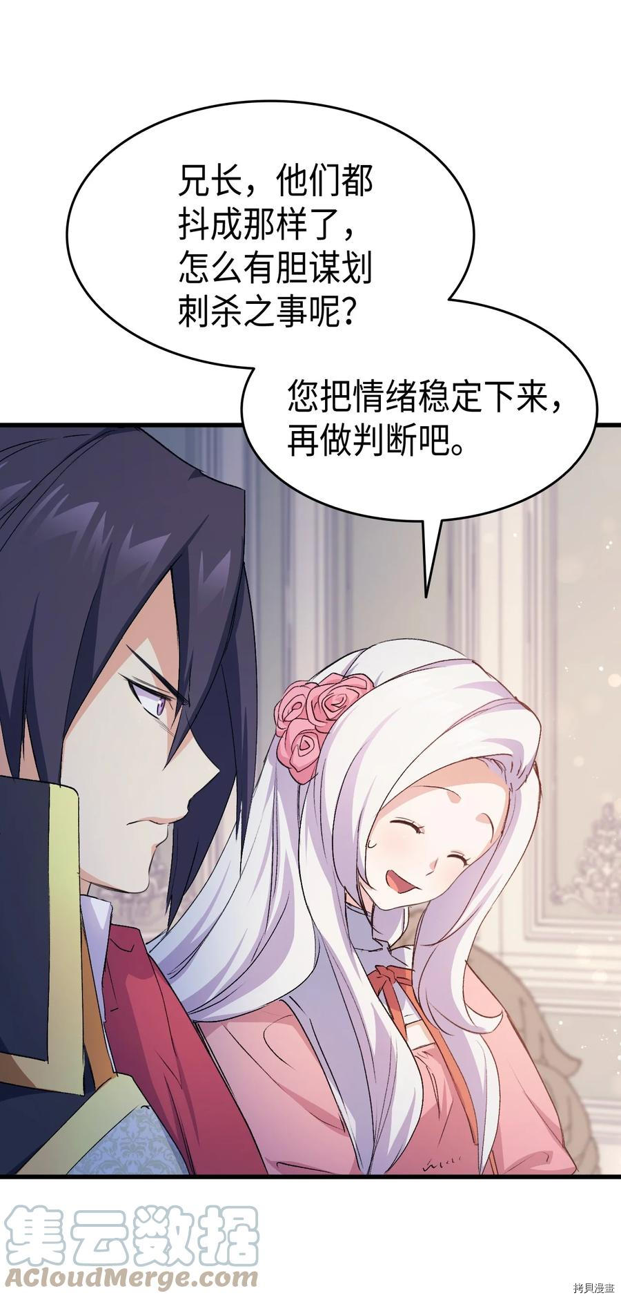 本想拉拢哥哥，男主却上钩了[拷贝漫画]韩漫全集-第39话无删减无遮挡章节图片 