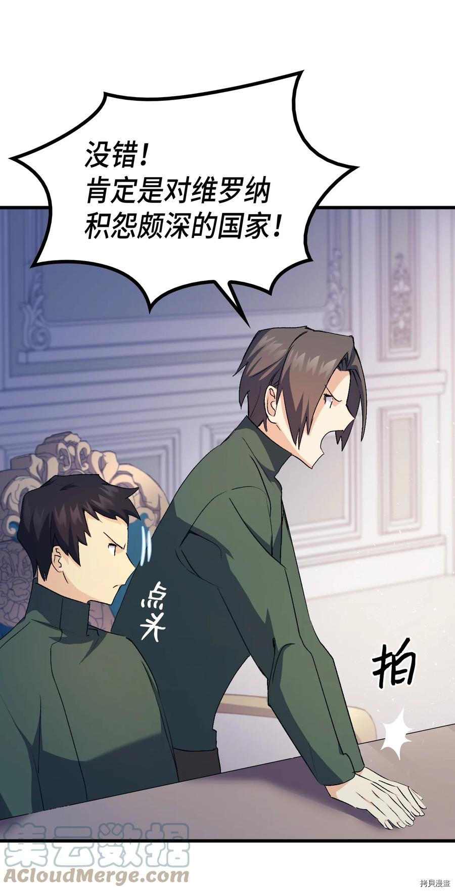 本想拉拢哥哥，男主却上钩了[拷贝漫画]韩漫全集-第39话无删减无遮挡章节图片 