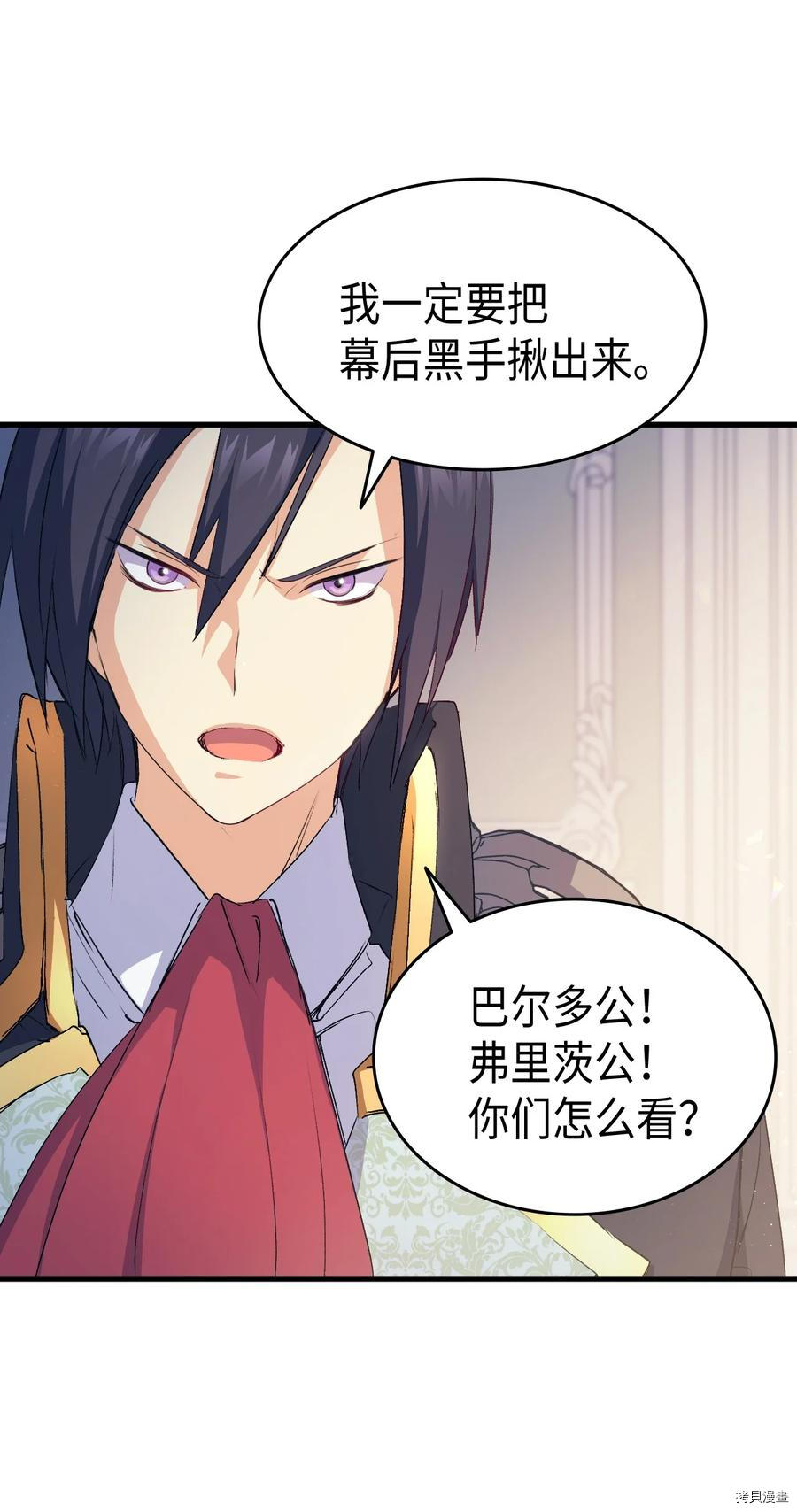 本想拉拢哥哥，男主却上钩了[拷贝漫画]韩漫全集-第39话无删减无遮挡章节图片 