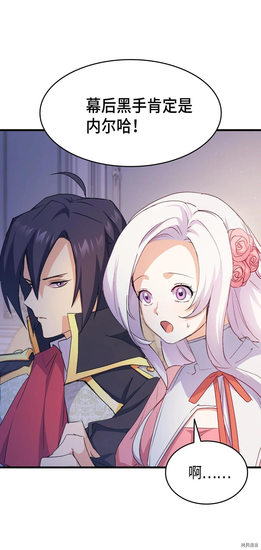 本想拉拢哥哥，男主却上钩了[拷贝漫画]韩漫全集-第39话无删减无遮挡章节图片 
