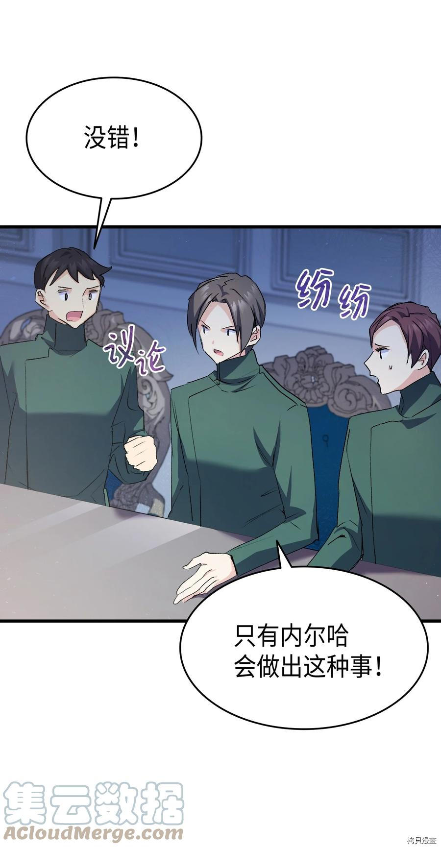 本想拉拢哥哥，男主却上钩了[拷贝漫画]韩漫全集-第39话无删减无遮挡章节图片 