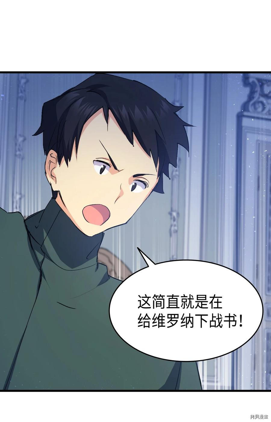 本想拉拢哥哥，男主却上钩了[拷贝漫画]韩漫全集-第39话无删减无遮挡章节图片 