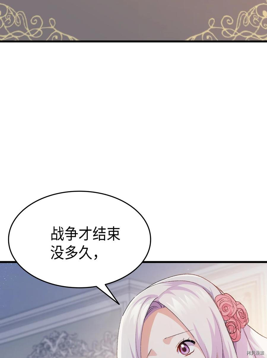 本想拉拢哥哥，男主却上钩了[拷贝漫画]韩漫全集-第39话无删减无遮挡章节图片 