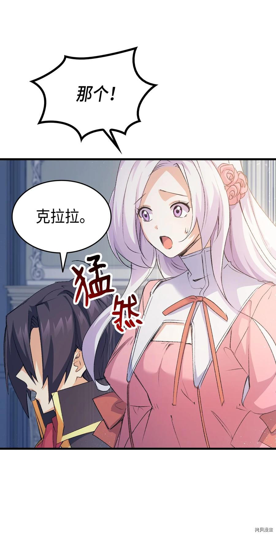 本想拉拢哥哥，男主却上钩了[拷贝漫画]韩漫全集-第39话无删减无遮挡章节图片 