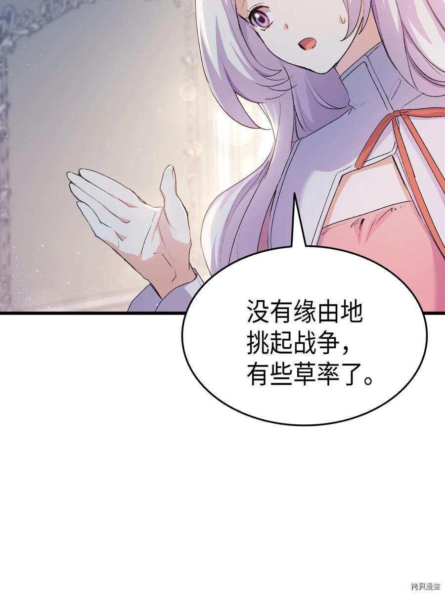 本想拉拢哥哥，男主却上钩了[拷贝漫画]韩漫全集-第39话无删减无遮挡章节图片 