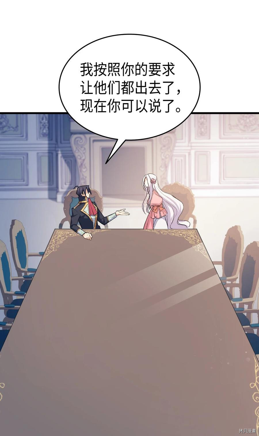本想拉拢哥哥，男主却上钩了[拷贝漫画]韩漫全集-第39话无删减无遮挡章节图片 