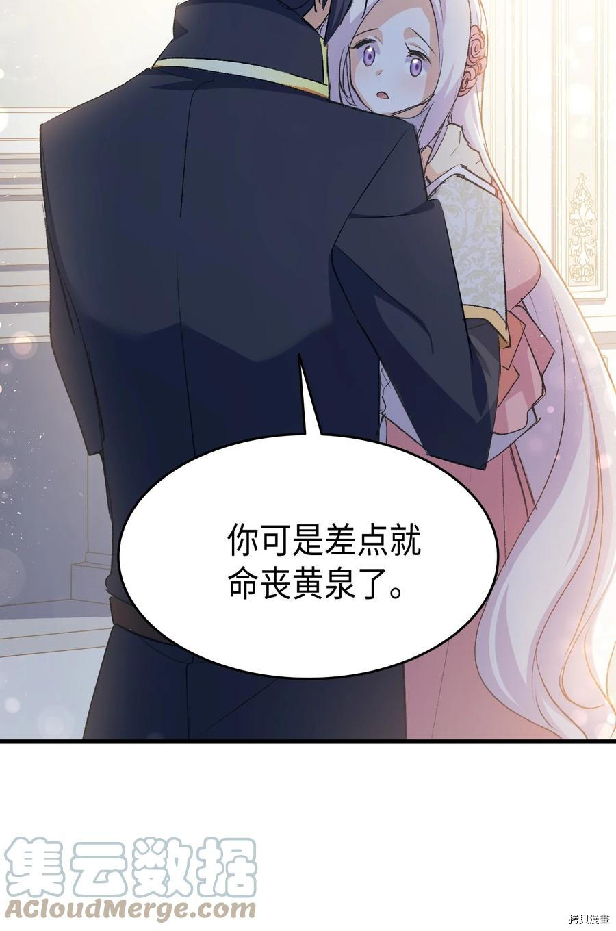 本想拉拢哥哥，男主却上钩了[拷贝漫画]韩漫全集-第39话无删减无遮挡章节图片 