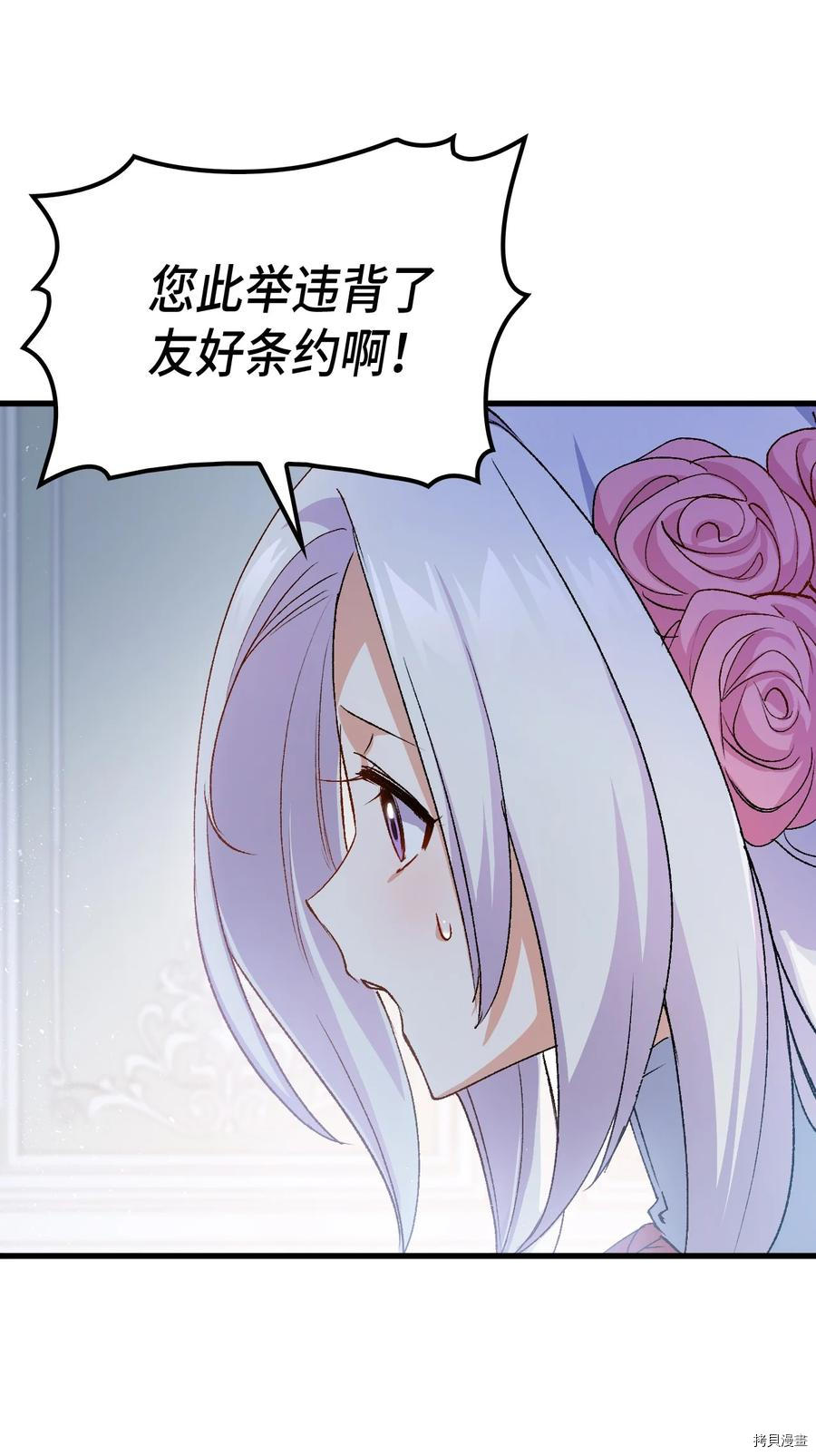本想拉拢哥哥，男主却上钩了[拷贝漫画]韩漫全集-第39话无删减无遮挡章节图片 