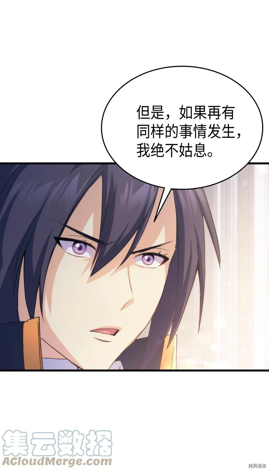 本想拉拢哥哥，男主却上钩了[拷贝漫画]韩漫全集-第39话无删减无遮挡章节图片 