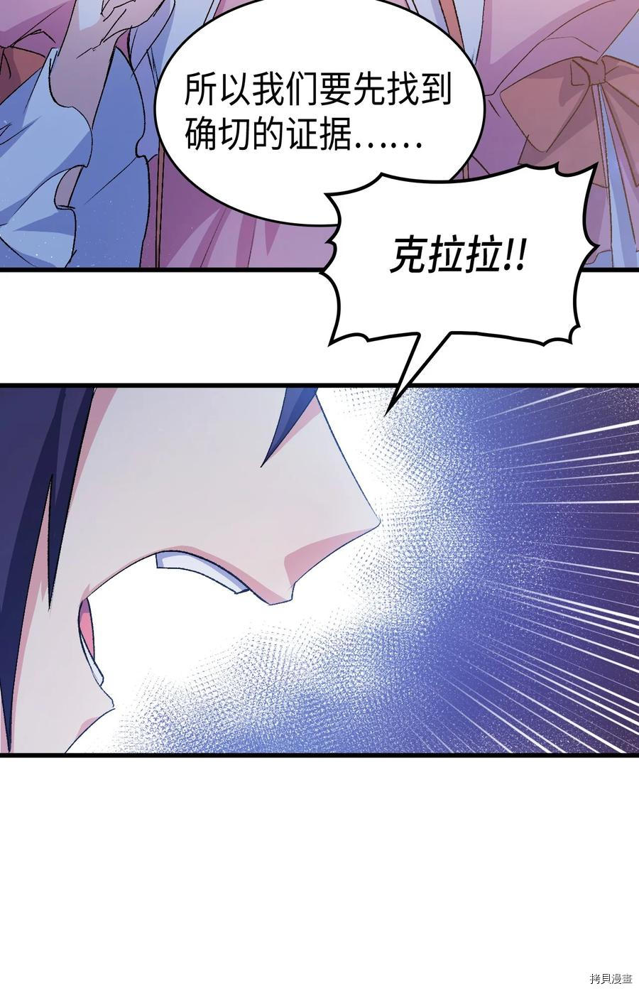 本想拉拢哥哥，男主却上钩了[拷贝漫画]韩漫全集-第39话无删减无遮挡章节图片 
