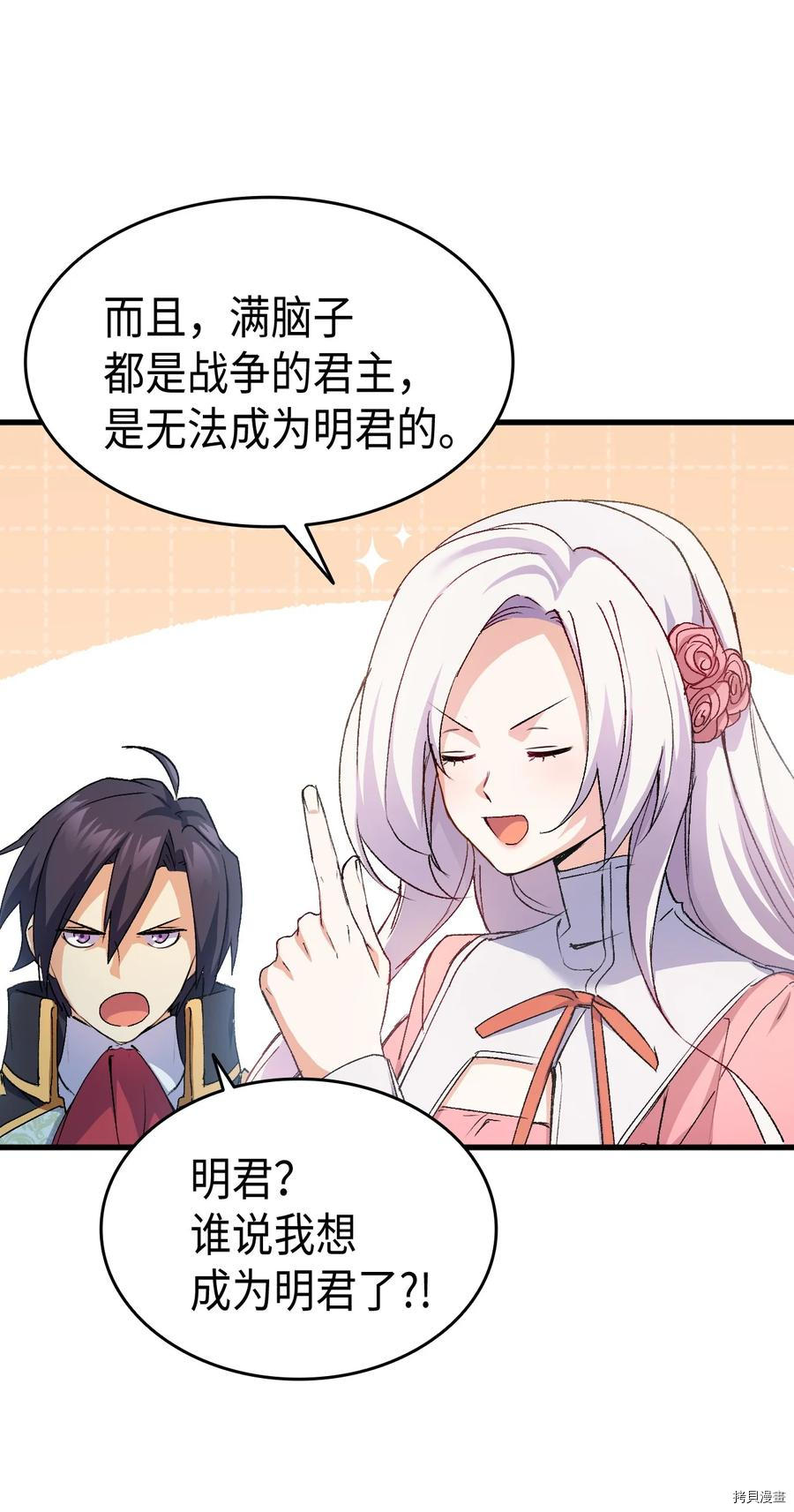 本想拉拢哥哥，男主却上钩了[拷贝漫画]韩漫全集-第39话无删减无遮挡章节图片 