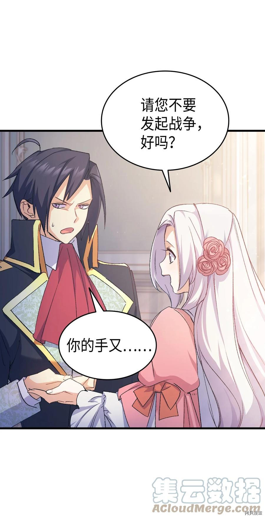 本想拉拢哥哥，男主却上钩了[拷贝漫画]韩漫全集-第39话无删减无遮挡章节图片 