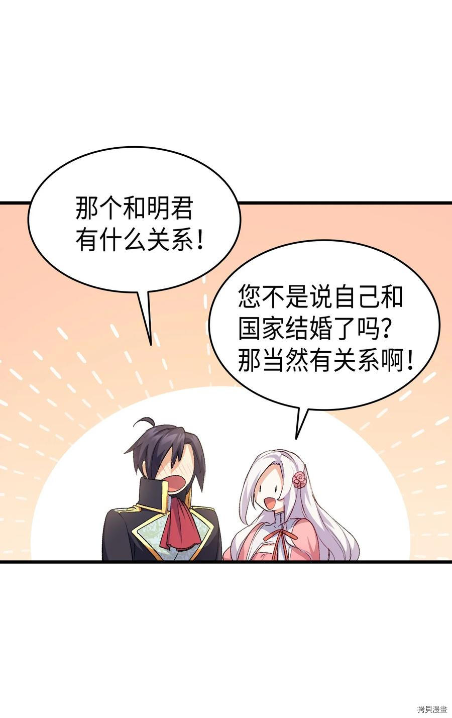 本想拉拢哥哥，男主却上钩了[拷贝漫画]韩漫全集-第39话无删减无遮挡章节图片 