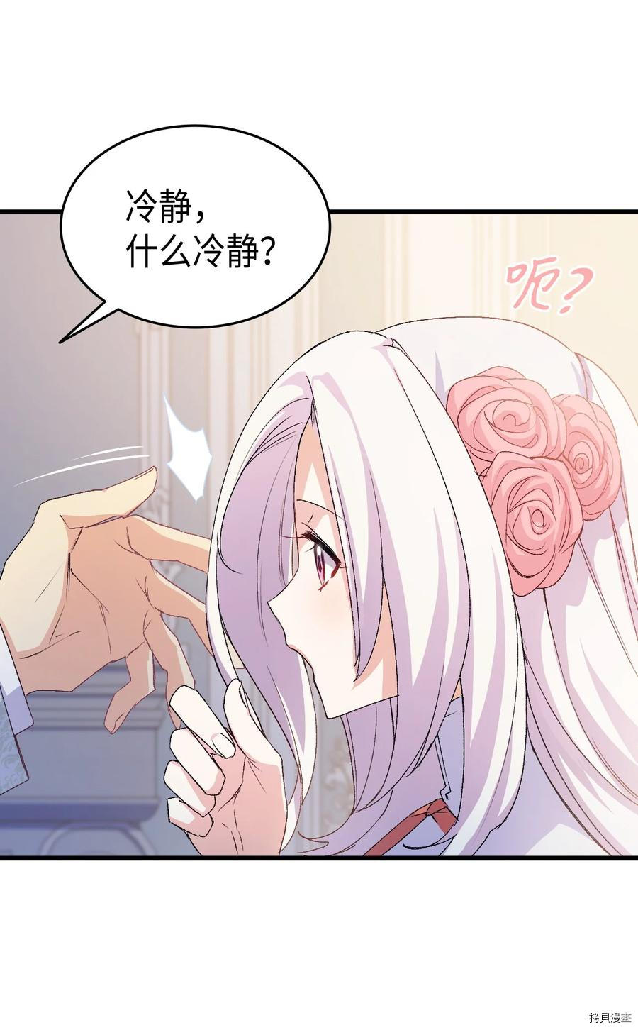 本想拉拢哥哥，男主却上钩了[拷贝漫画]韩漫全集-第39话无删减无遮挡章节图片 