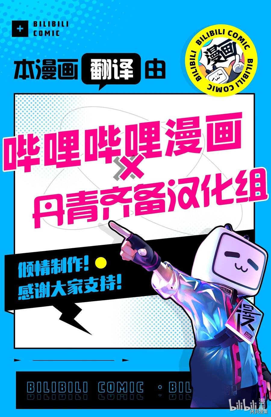 本想拉拢哥哥，男主却上钩了[拷贝漫画]韩漫全集-第39话无删减无遮挡章节图片 