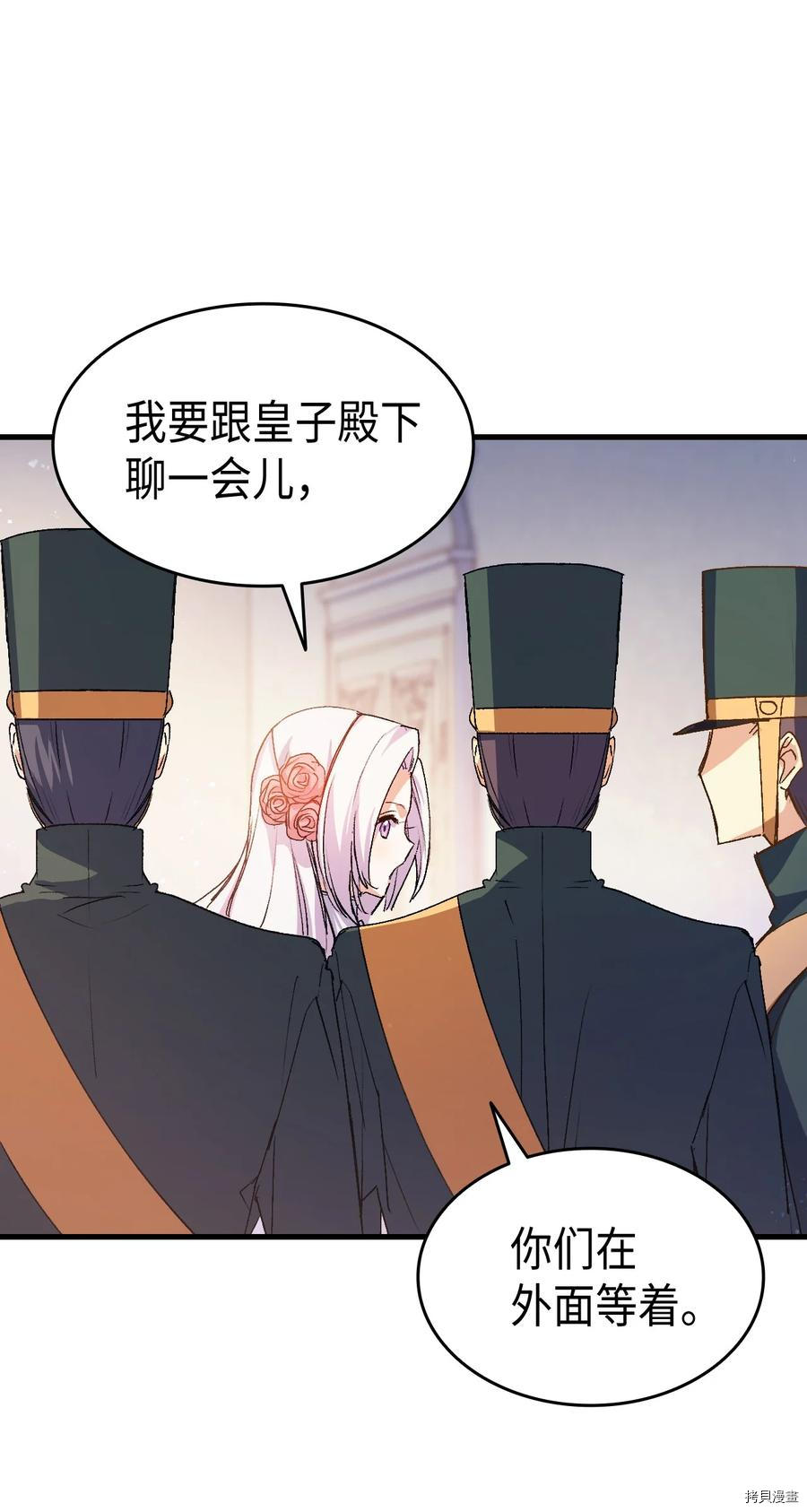 本想拉拢哥哥，男主却上钩了[拷贝漫画]韩漫全集-第40话无删减无遮挡章节图片 