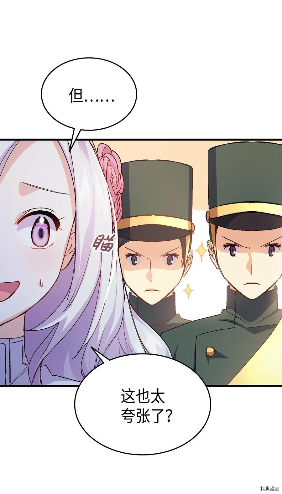 本想拉拢哥哥，男主却上钩了[拷贝漫画]韩漫全集-第40话无删减无遮挡章节图片 
