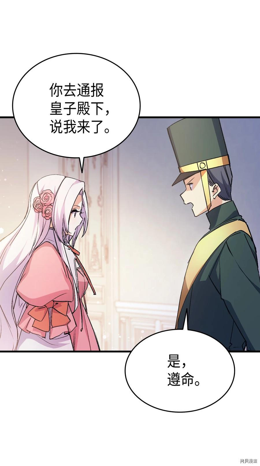 本想拉拢哥哥，男主却上钩了[拷贝漫画]韩漫全集-第40话无删减无遮挡章节图片 
