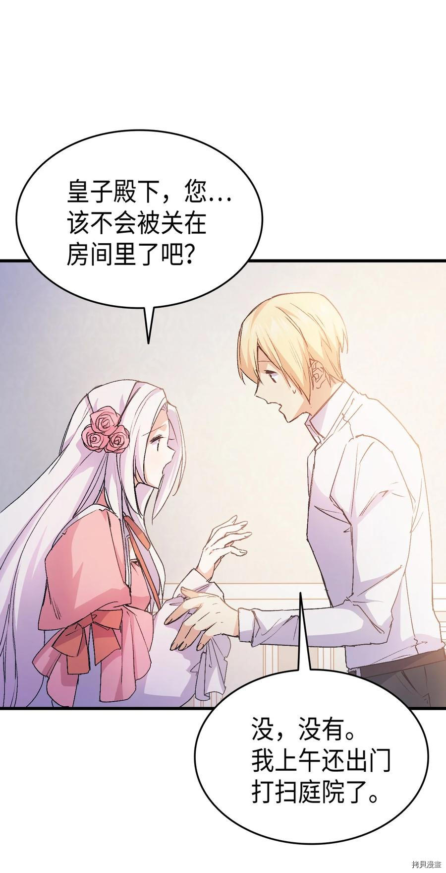 本想拉拢哥哥，男主却上钩了[拷贝漫画]韩漫全集-第40话无删减无遮挡章节图片 