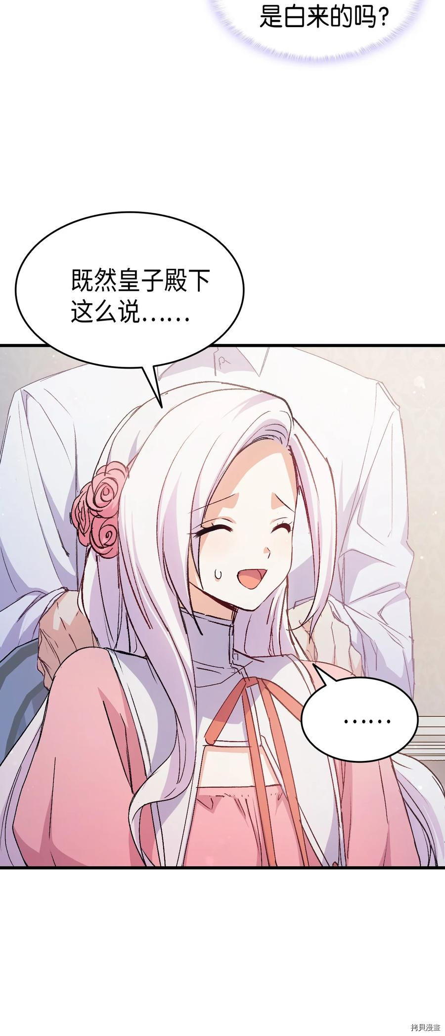 本想拉拢哥哥，男主却上钩了[拷贝漫画]韩漫全集-第40话无删减无遮挡章节图片 