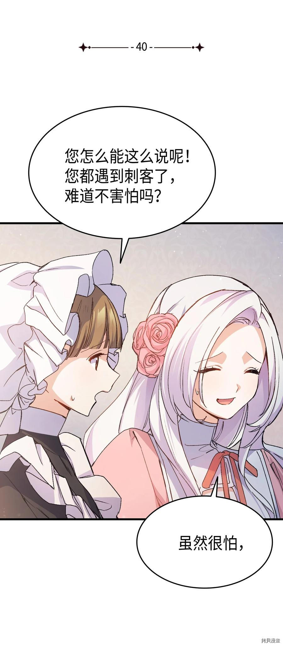 本想拉拢哥哥，男主却上钩了[拷贝漫画]韩漫全集-第40话无删减无遮挡章节图片 