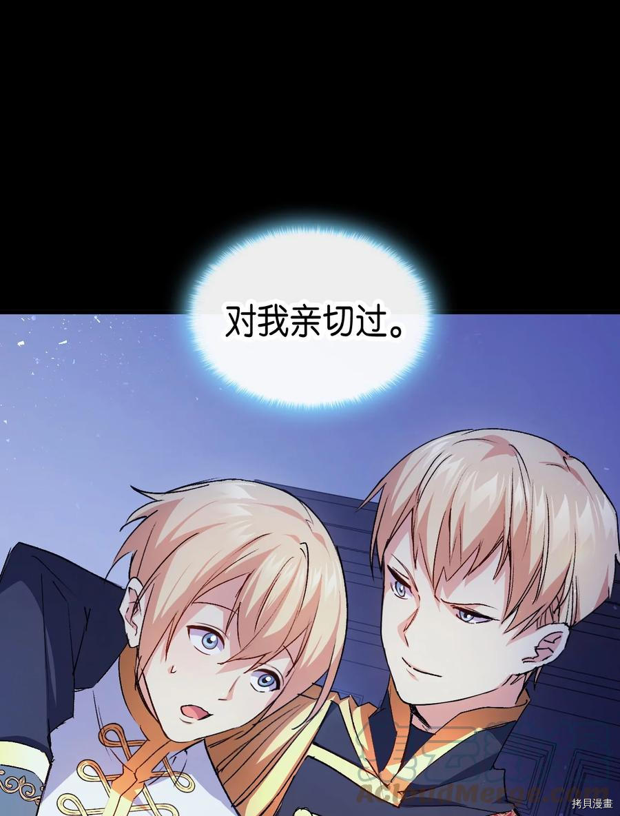 本想拉拢哥哥，男主却上钩了[拷贝漫画]韩漫全集-第40话无删减无遮挡章节图片 