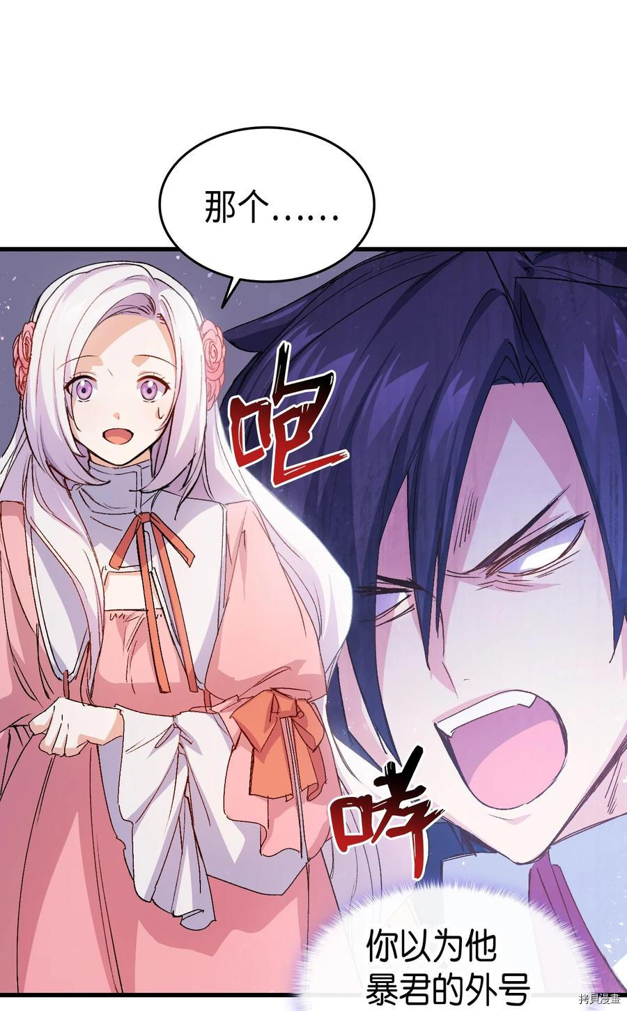 本想拉拢哥哥，男主却上钩了[拷贝漫画]韩漫全集-第40话无删减无遮挡章节图片 