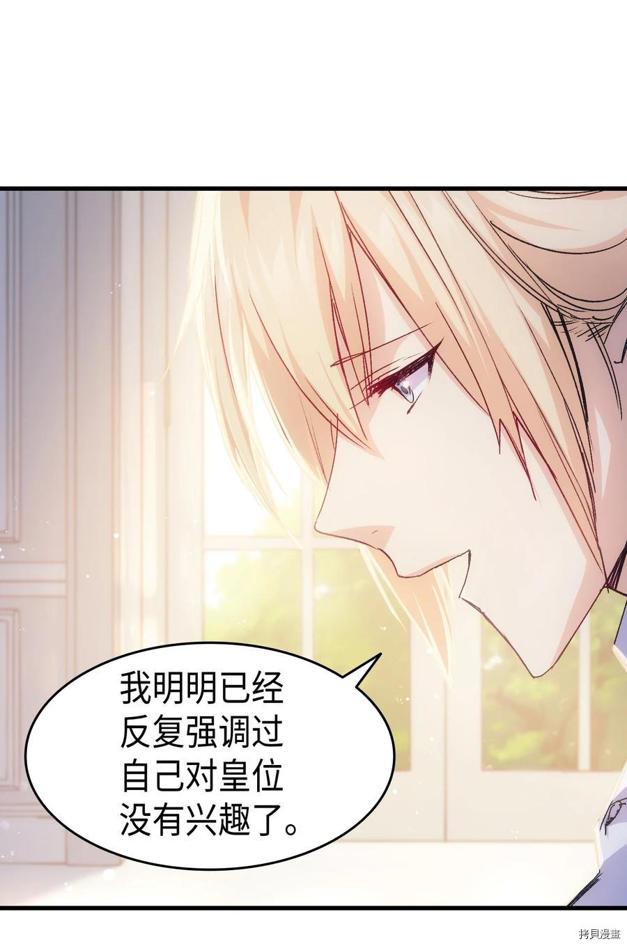本想拉拢哥哥，男主却上钩了[拷贝漫画]韩漫全集-第40话无删减无遮挡章节图片 