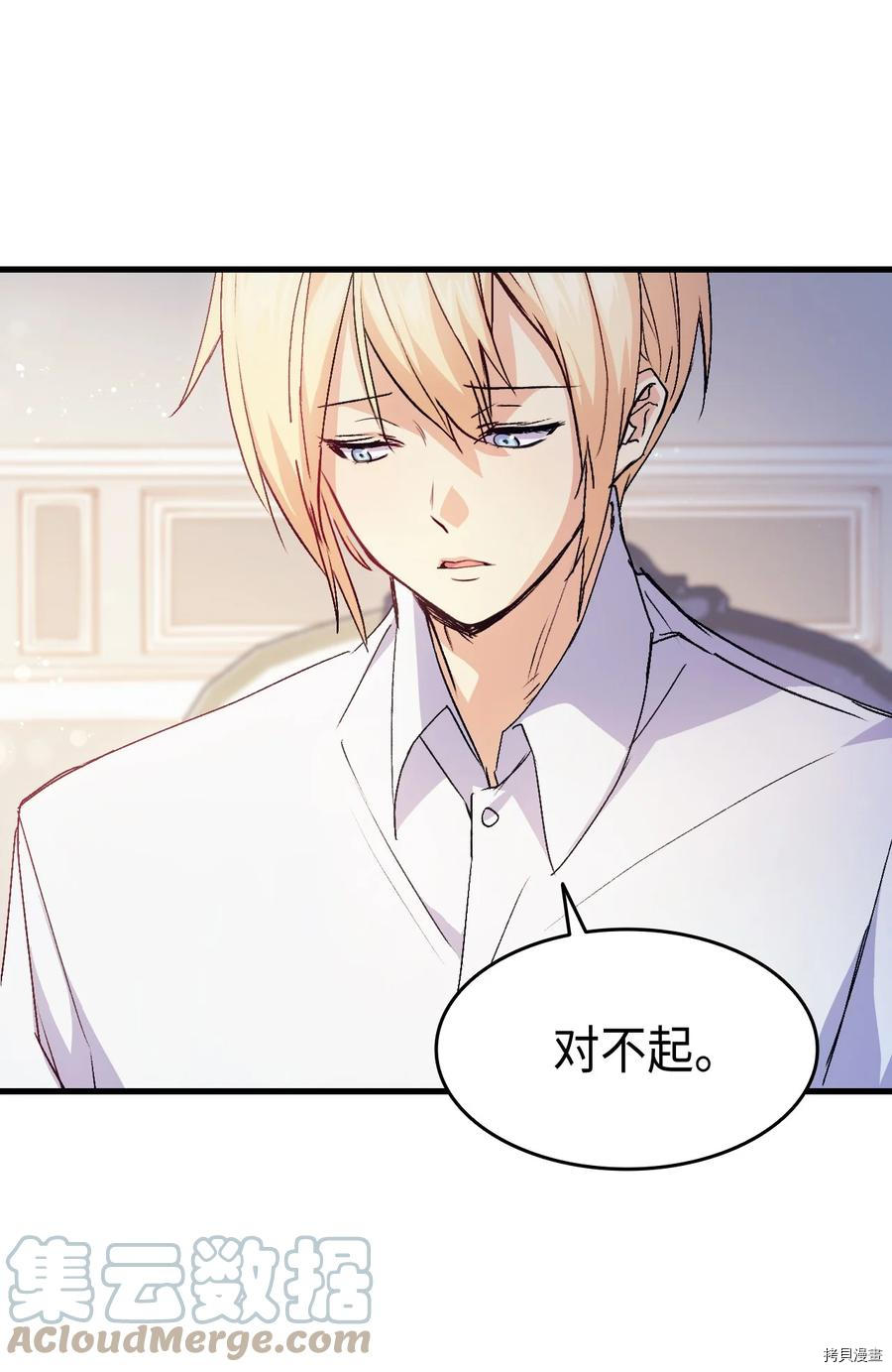 本想拉拢哥哥，男主却上钩了[拷贝漫画]韩漫全集-第40话无删减无遮挡章节图片 