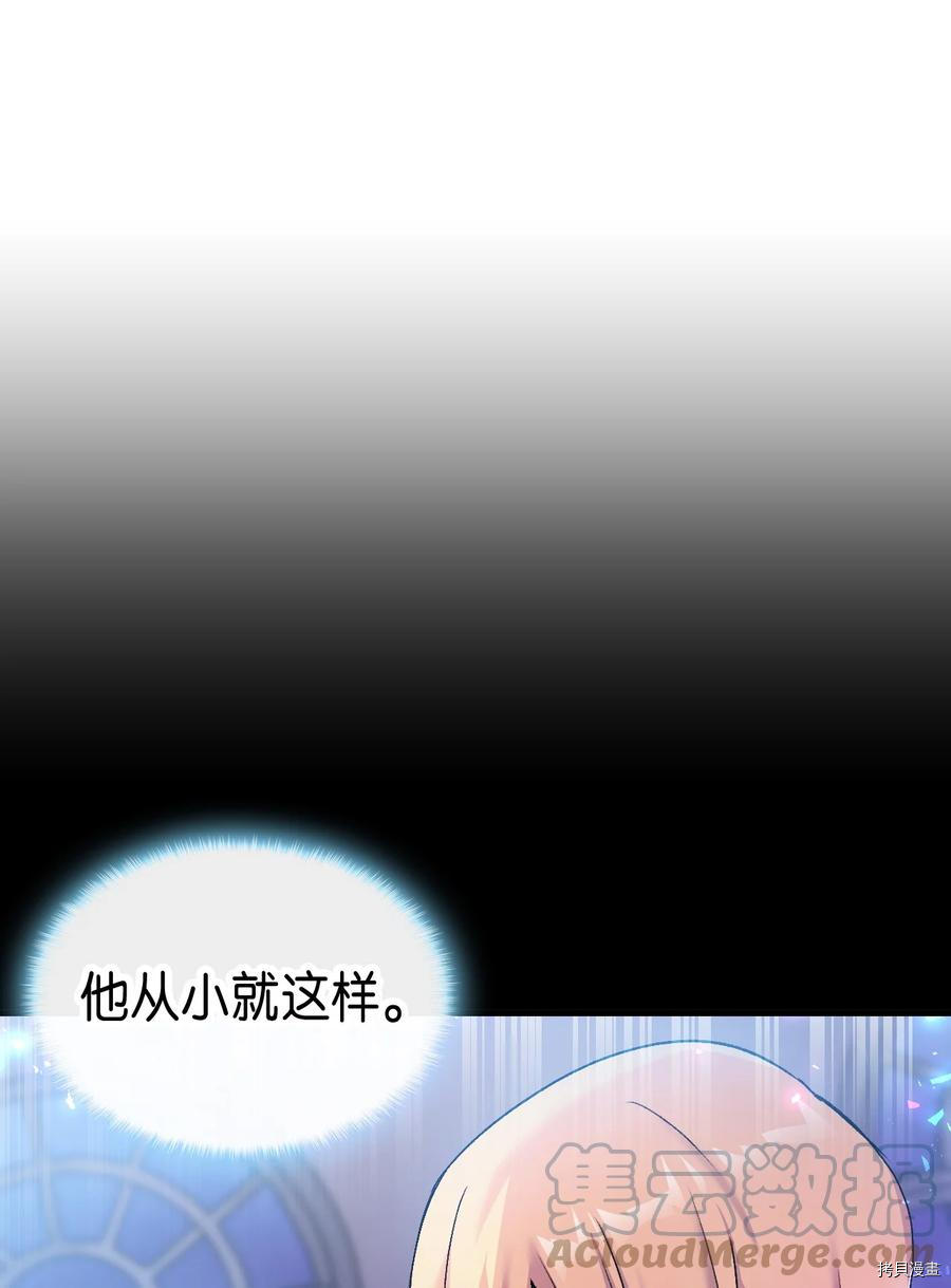 本想拉拢哥哥，男主却上钩了[拷贝漫画]韩漫全集-第40话无删减无遮挡章节图片 