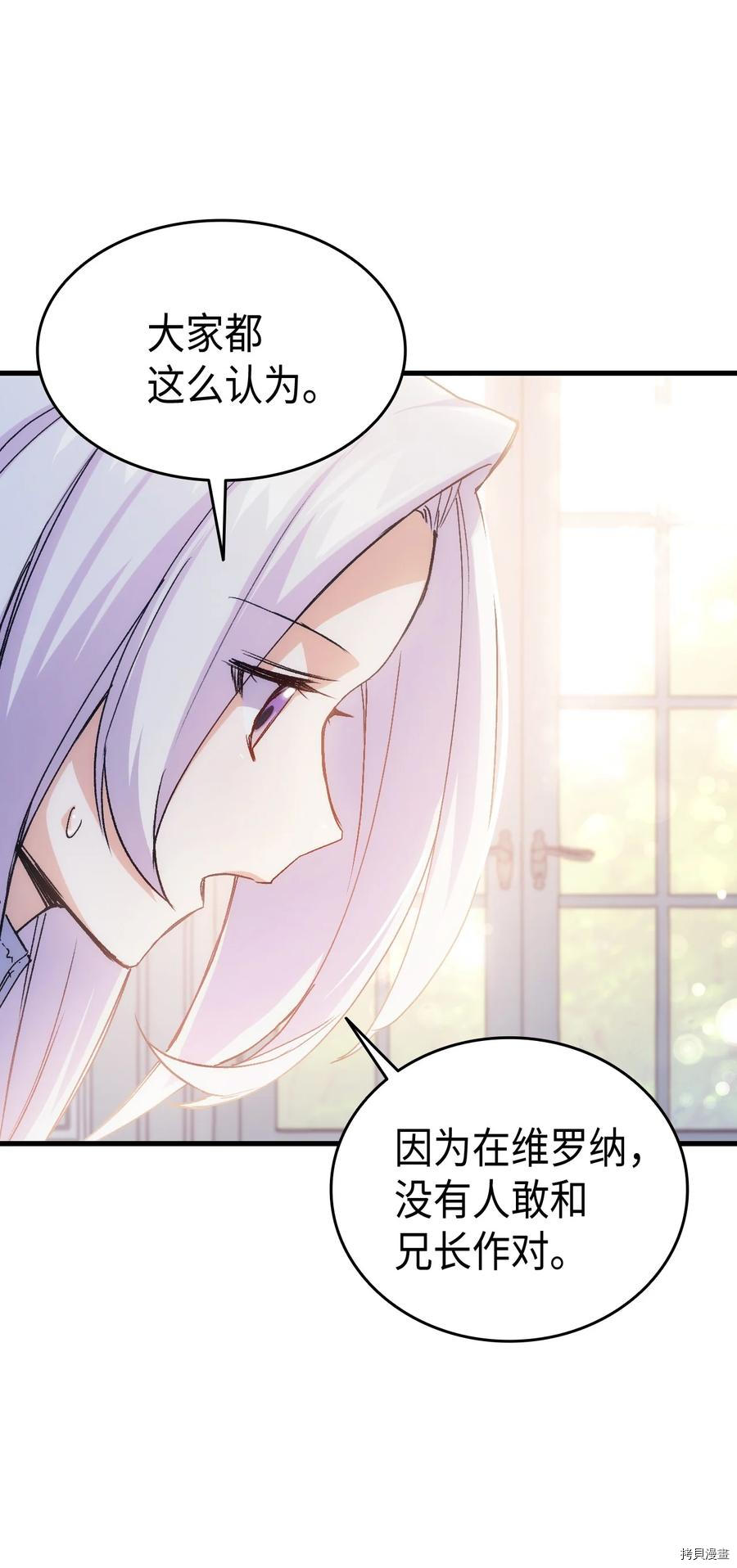 本想拉拢哥哥，男主却上钩了[拷贝漫画]韩漫全集-第40话无删减无遮挡章节图片 