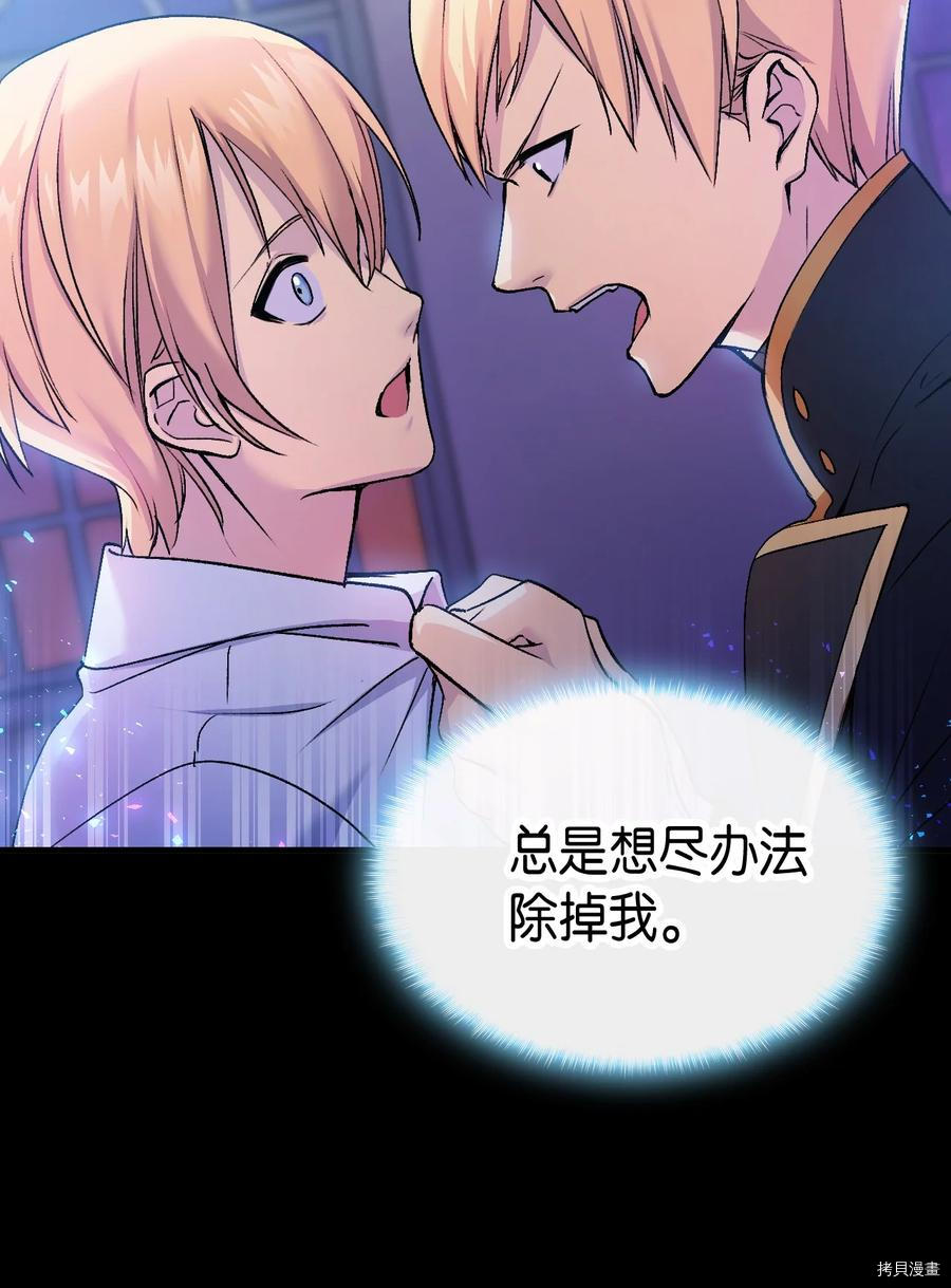 本想拉拢哥哥，男主却上钩了[拷贝漫画]韩漫全集-第40话无删减无遮挡章节图片 