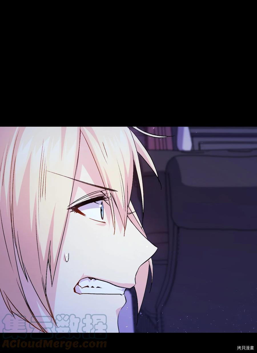 本想拉拢哥哥，男主却上钩了[拷贝漫画]韩漫全集-第40话无删减无遮挡章节图片 