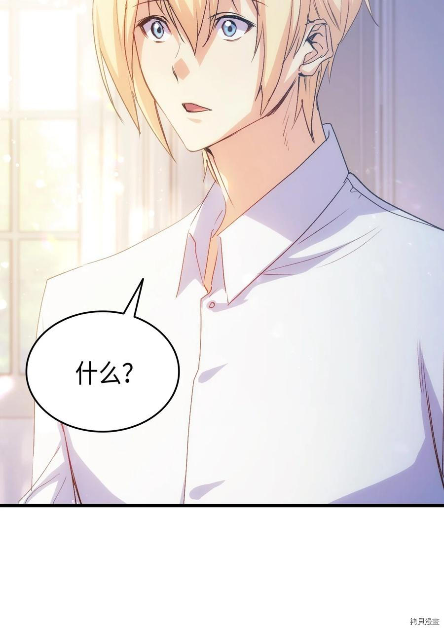 本想拉拢哥哥，男主却上钩了[拷贝漫画]韩漫全集-第40话无删减无遮挡章节图片 