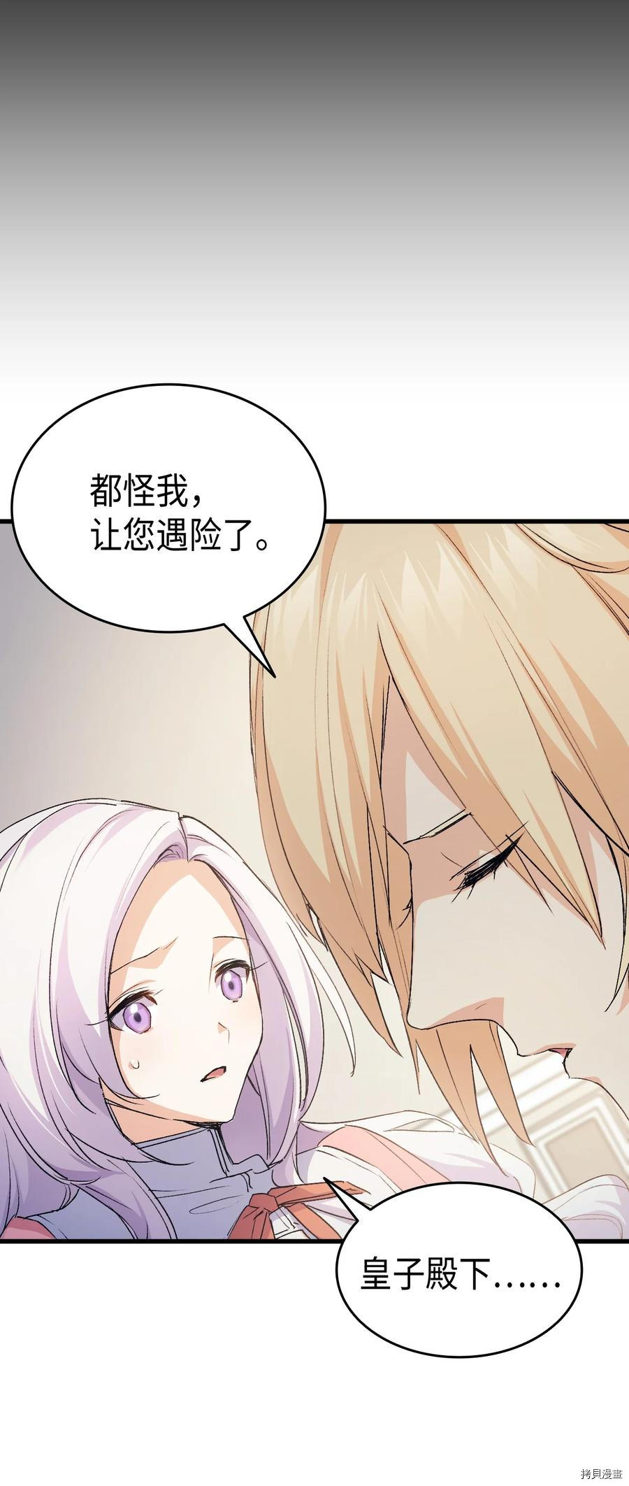 本想拉拢哥哥，男主却上钩了[拷贝漫画]韩漫全集-第40话无删减无遮挡章节图片 