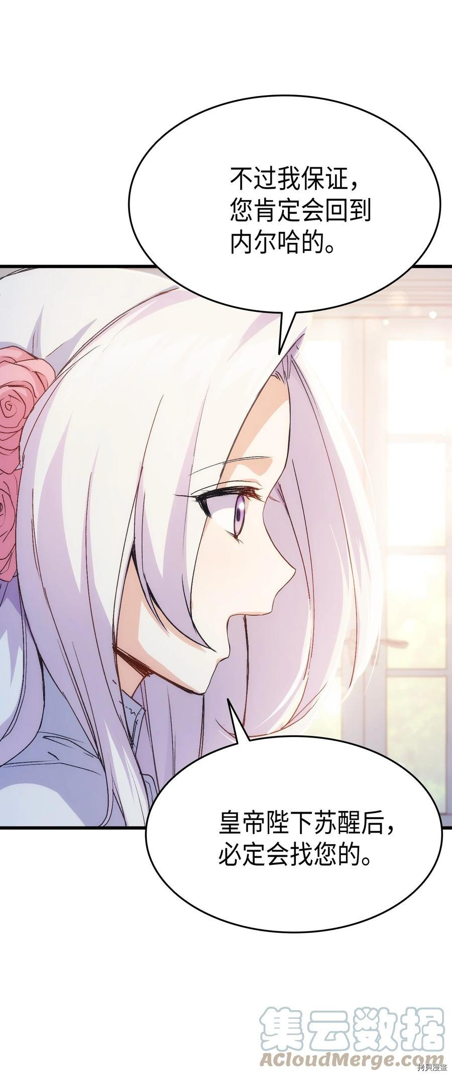 本想拉拢哥哥，男主却上钩了[拷贝漫画]韩漫全集-第40话无删减无遮挡章节图片 