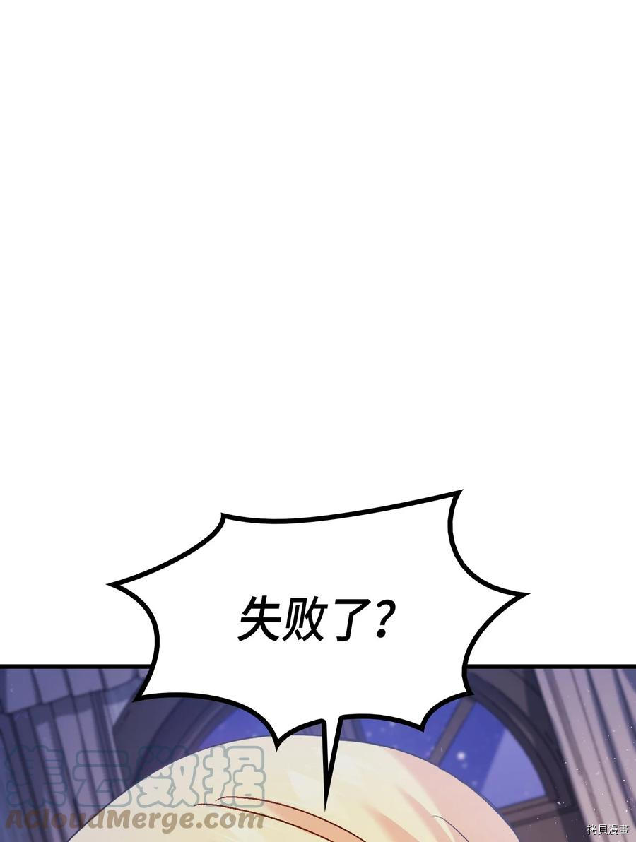 本想拉拢哥哥，男主却上钩了[拷贝漫画]韩漫全集-第40话无删减无遮挡章节图片 