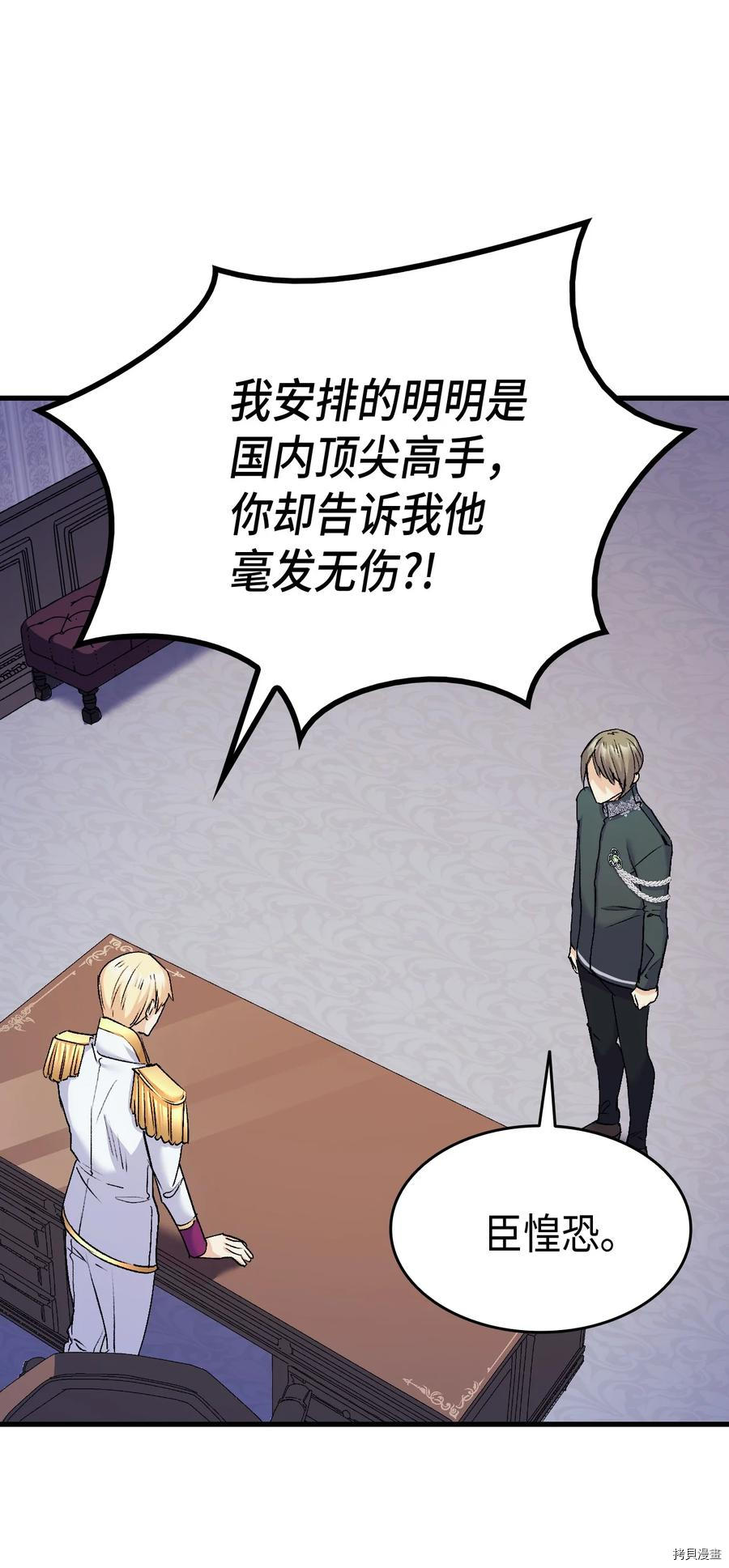 本想拉拢哥哥，男主却上钩了[拷贝漫画]韩漫全集-第40话无删减无遮挡章节图片 