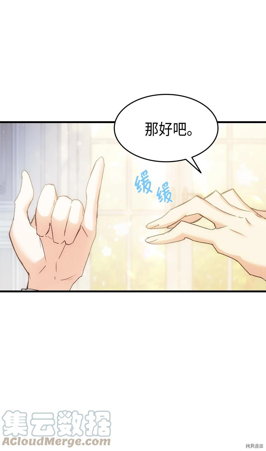 本想拉拢哥哥，男主却上钩了[拷贝漫画]韩漫全集-第40话无删减无遮挡章节图片 