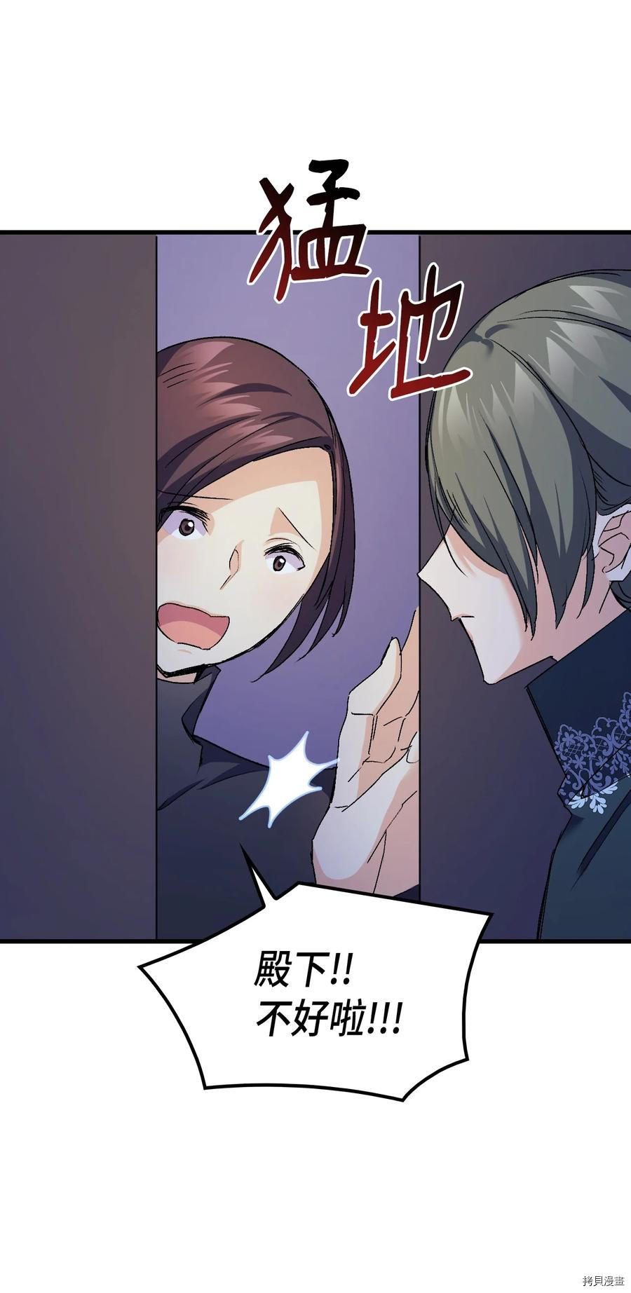 本想拉拢哥哥，男主却上钩了[拷贝漫画]韩漫全集-第40话无删减无遮挡章节图片 