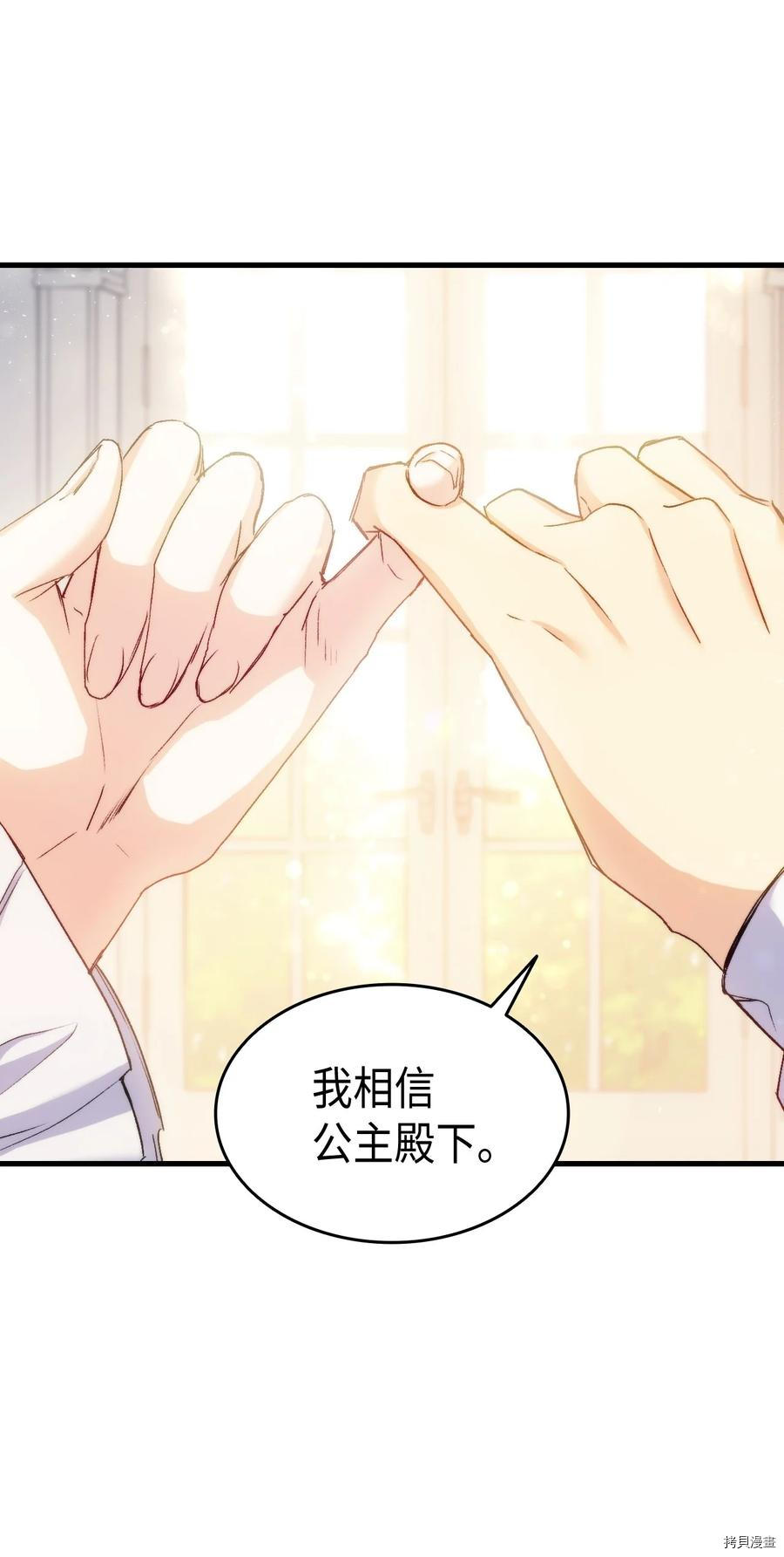 本想拉拢哥哥，男主却上钩了[拷贝漫画]韩漫全集-第40话无删减无遮挡章节图片 