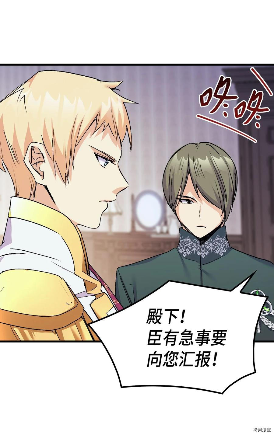 本想拉拢哥哥，男主却上钩了[拷贝漫画]韩漫全集-第40话无删减无遮挡章节图片 