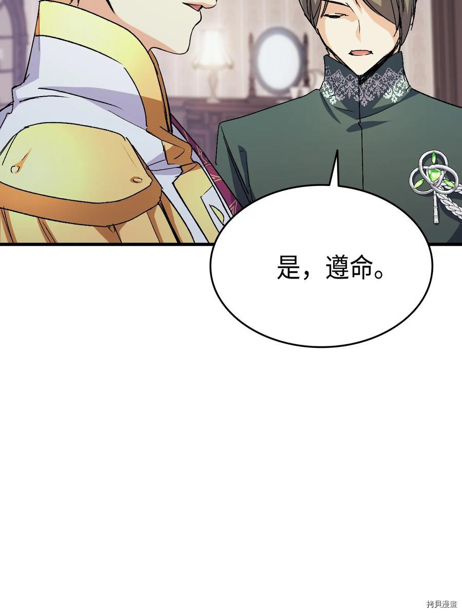 本想拉拢哥哥，男主却上钩了[拷贝漫画]韩漫全集-第40话无删减无遮挡章节图片 