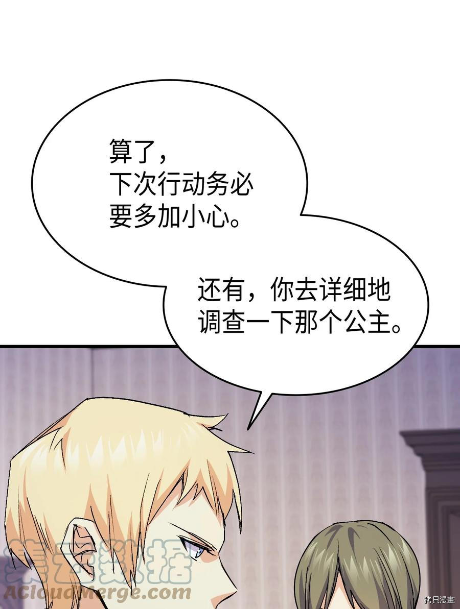 本想拉拢哥哥，男主却上钩了[拷贝漫画]韩漫全集-第40话无删减无遮挡章节图片 