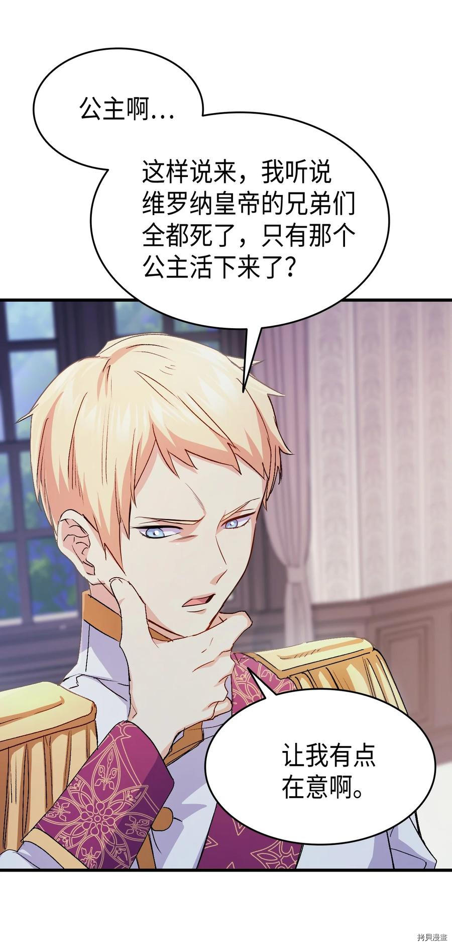 本想拉拢哥哥，男主却上钩了[拷贝漫画]韩漫全集-第40话无删减无遮挡章节图片 