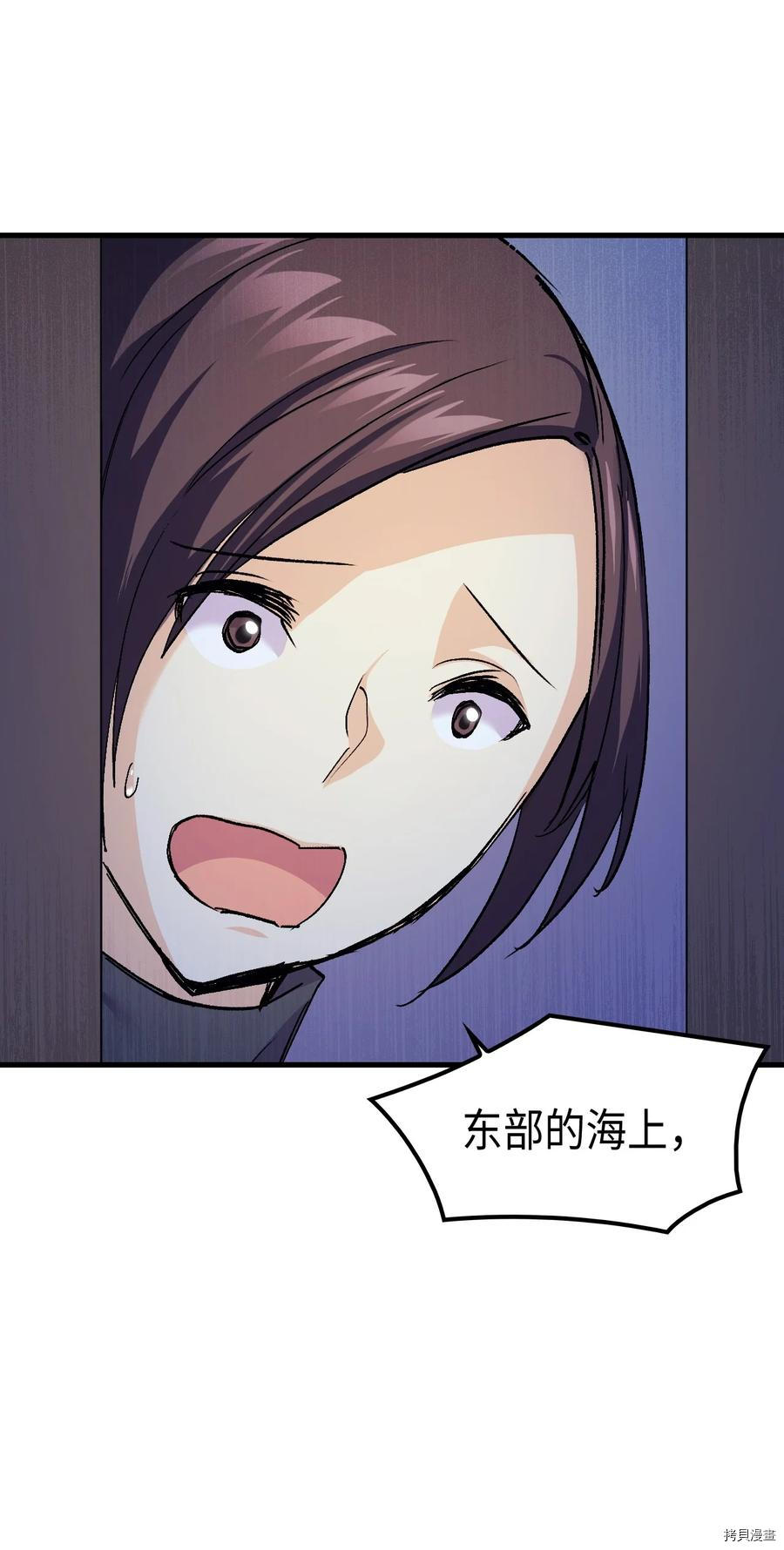 本想拉拢哥哥，男主却上钩了[拷贝漫画]韩漫全集-第40话无删减无遮挡章节图片 