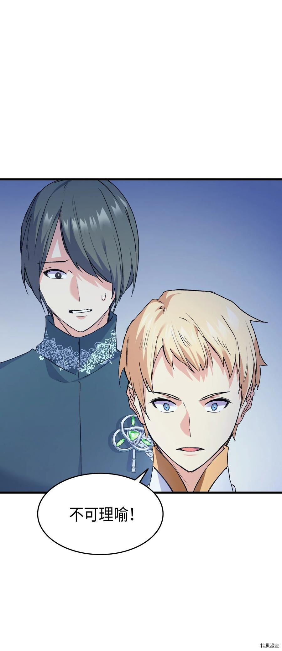 本想拉拢哥哥，男主却上钩了[拷贝漫画]韩漫全集-第40话无删减无遮挡章节图片 