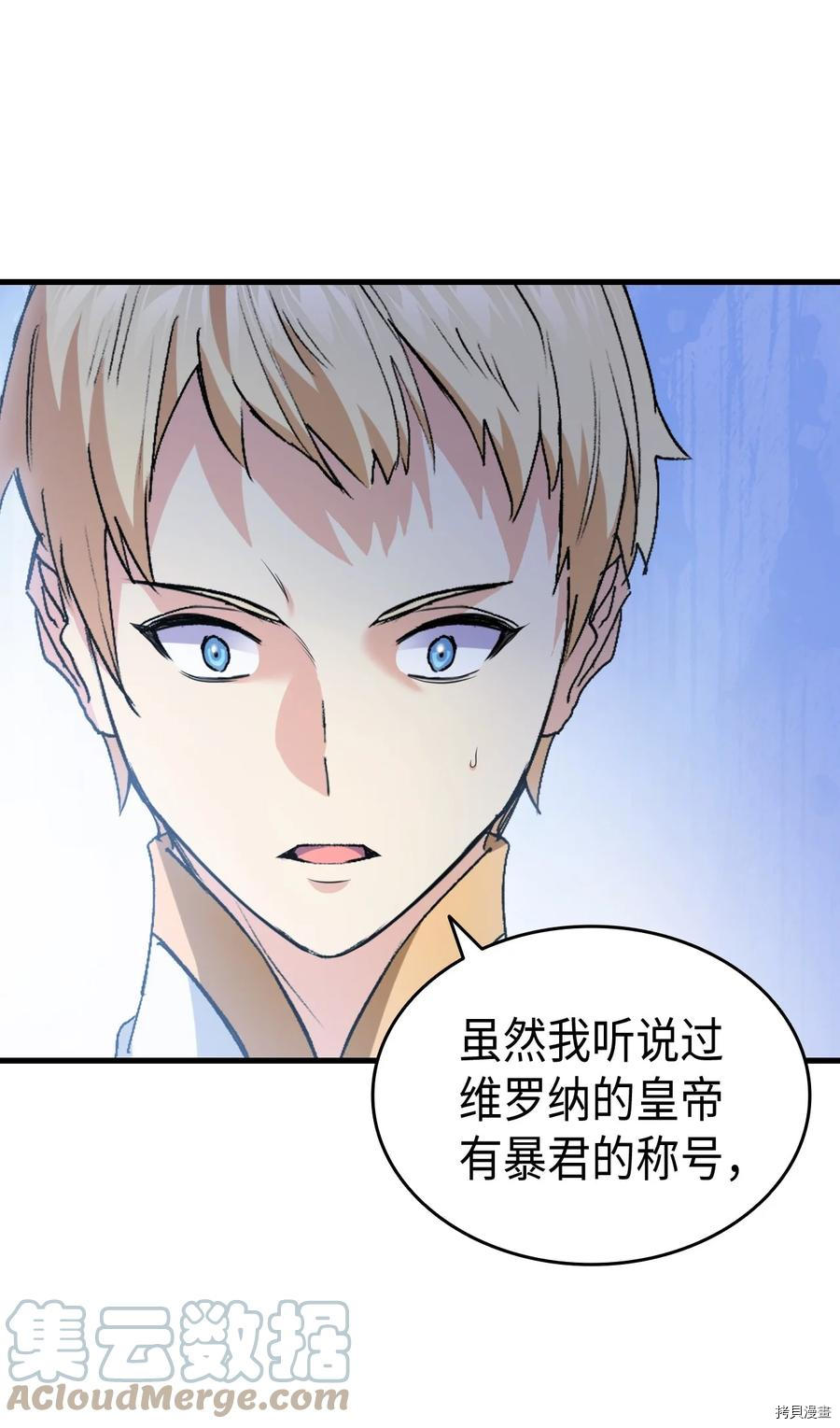 本想拉拢哥哥，男主却上钩了[拷贝漫画]韩漫全集-第40话无删减无遮挡章节图片 
