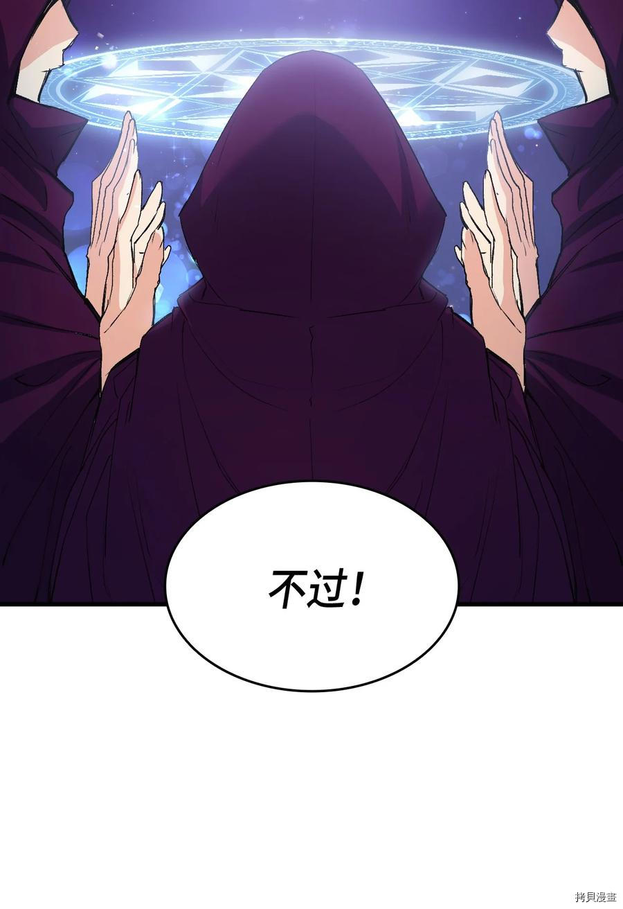 本想拉拢哥哥，男主却上钩了[拷贝漫画]韩漫全集-第40话无删减无遮挡章节图片 